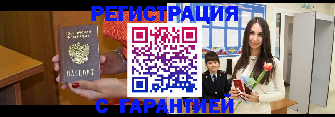 временная регистрация для школы в Будённовске