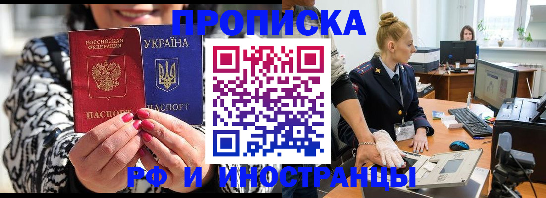 временная регистрация законно в Будённовске