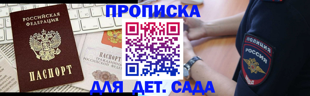 временная регистрация в Будённовске