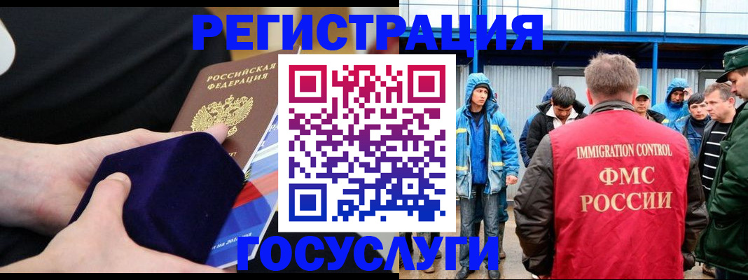 временная регистрация 2025 в Будённовске