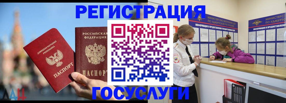 регистрация в Будённовске